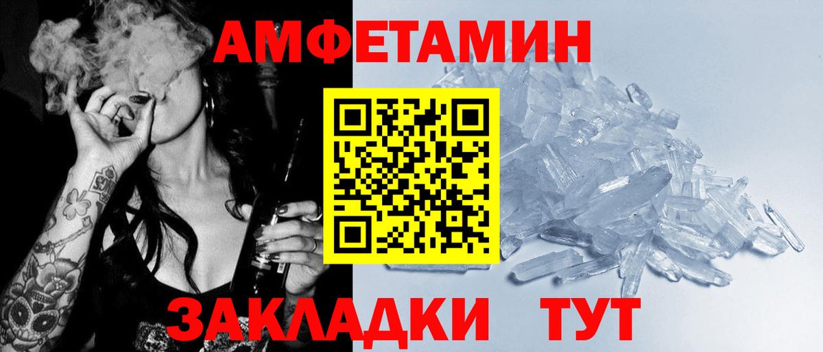 АМФЕТАМИН VHQ Альметьевск