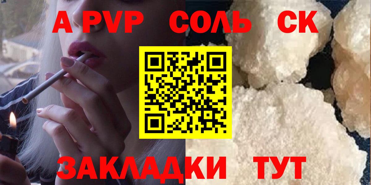Меф МЯУ МЯУ кристаллы  Гашиш  Альфа ПВП СК   Альметьевск  Вход с VPN 