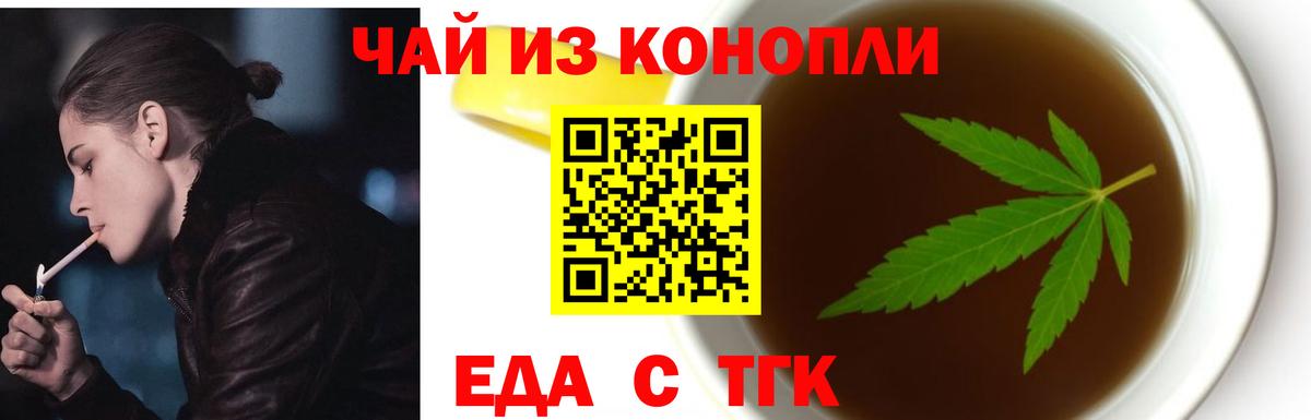 Canna-Cookies конопля  Вход с VPN  Альметьевск 