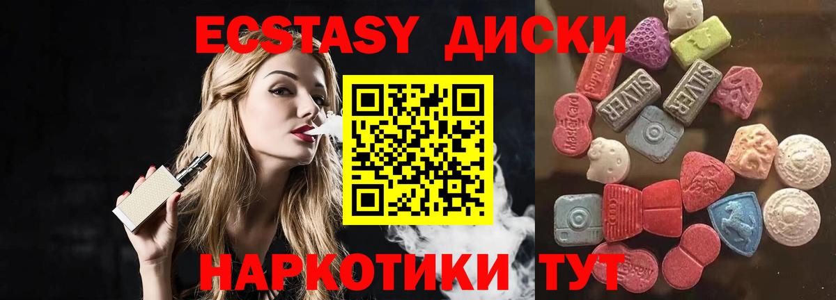 Ecstasy louis Vuitton  Вход с VPN  Ecstasy TESLA  Альметьевск 