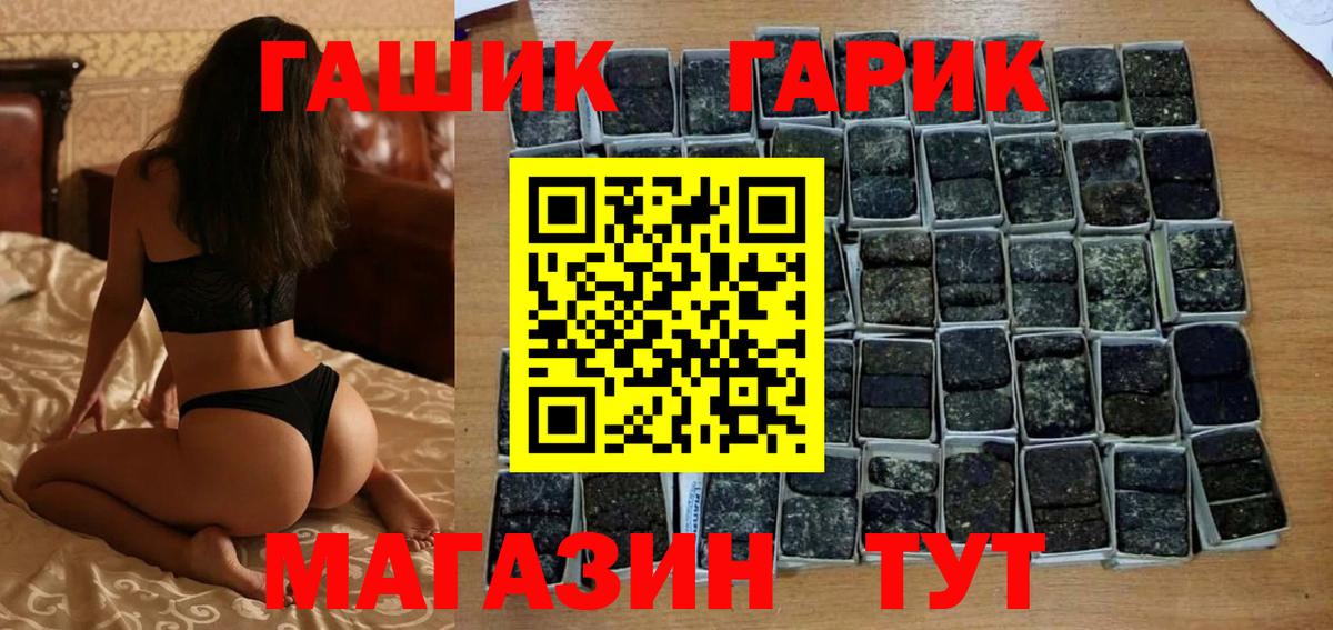 ГАШИШ хэш  ГАШ хэш  Вход с VPN  Альметьевск 