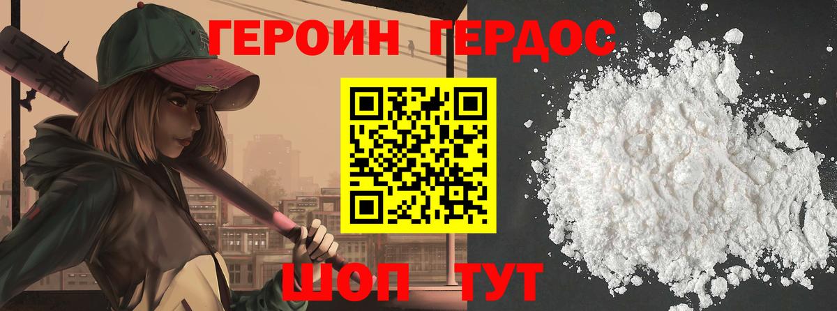 Альметьевск  ГЕРОИН гречка  Вход с VPN 