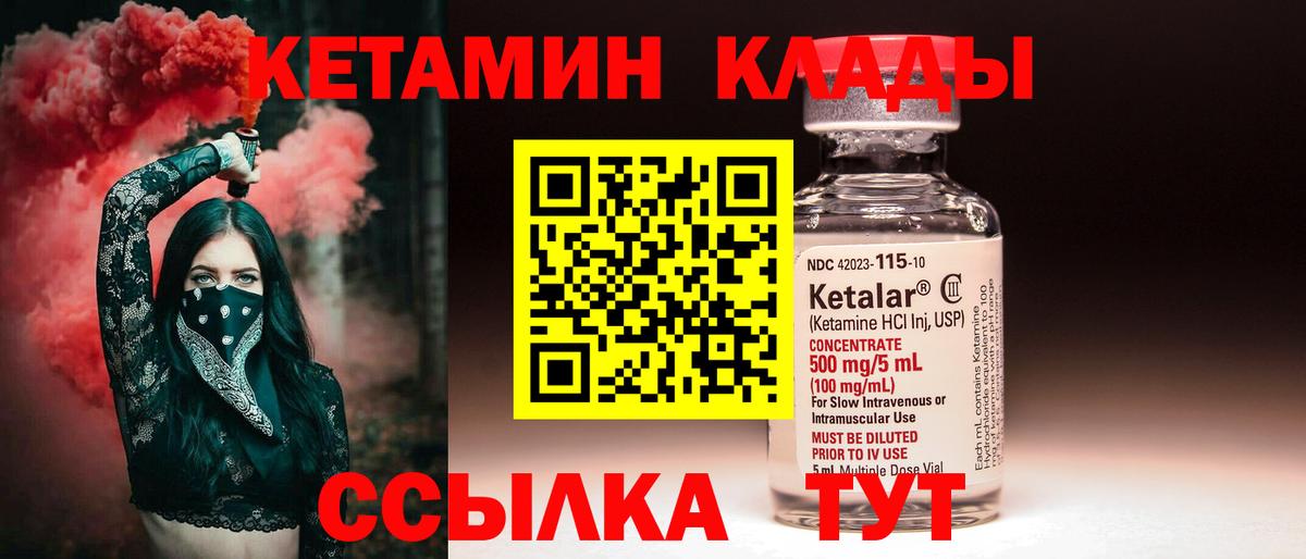 КЕТАМИН ketamine Альметьевск