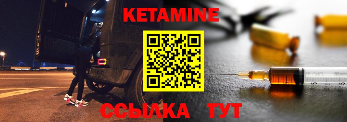 КЕТАМИН VHQ  Вход с VPN  Альметьевск  КЕТАМИН ketamine 