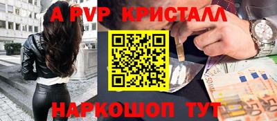 кристаллы Азнакаево