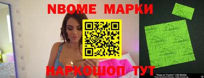 марки nbome Абинск