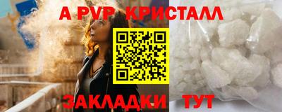 кристаллы Азнакаево