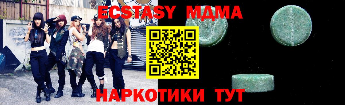 MDMA  МДМА VHQ  МДМА Molly  Вход с VPN  Альметьевск 