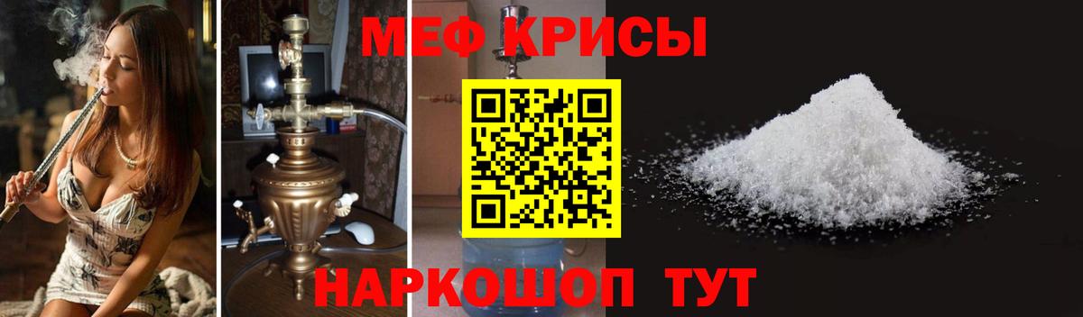 МЕФ mephedrone  МЯУ-МЯУ 4 MMC  Вход с VPN  Альметьевск 