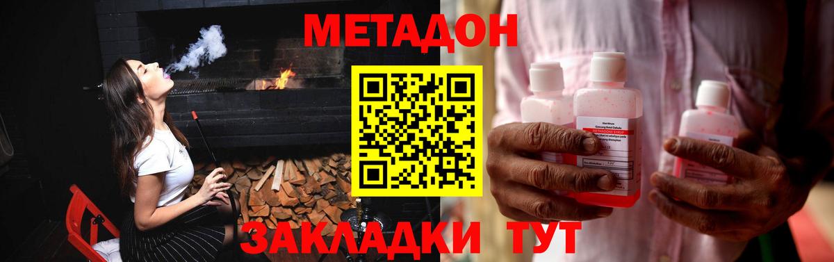 Альметьевск  Метадон VHQ  Вход с VPN 