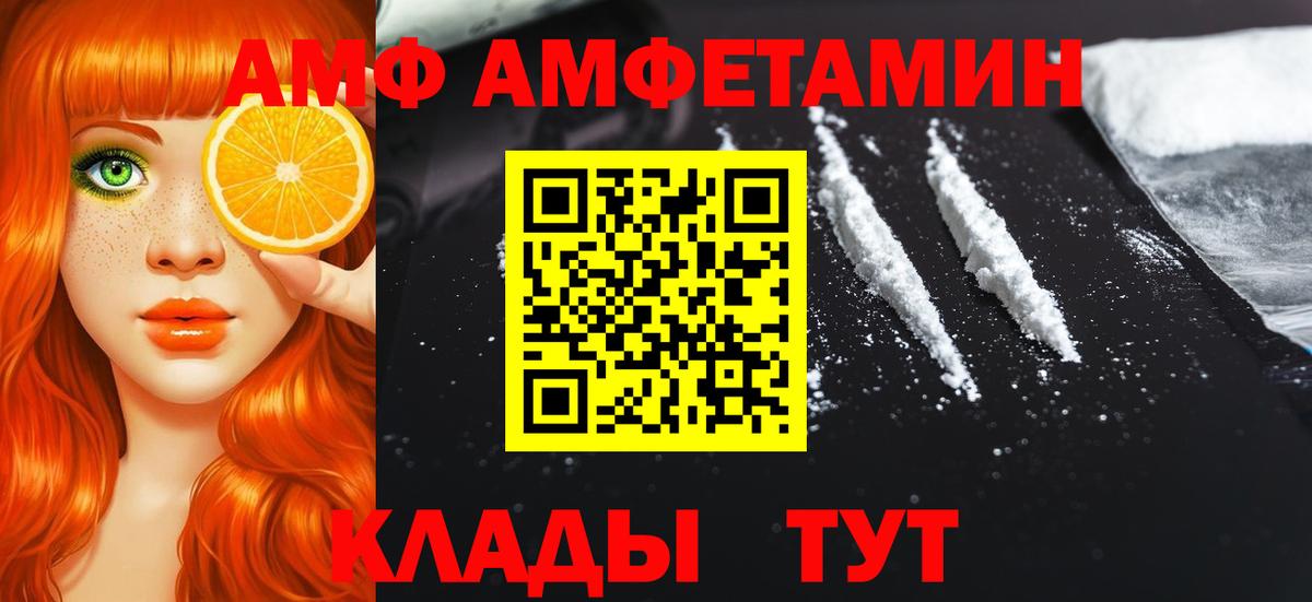 Первитин Декстрометамфетамин 99.9%  Вход с VPN  Альметьевск 