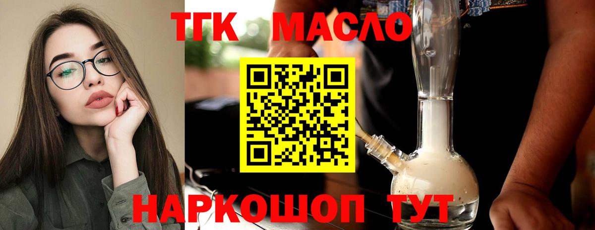 наркошоп  Вход с VPN  Альметьевск  ТГК вейп с тгк 